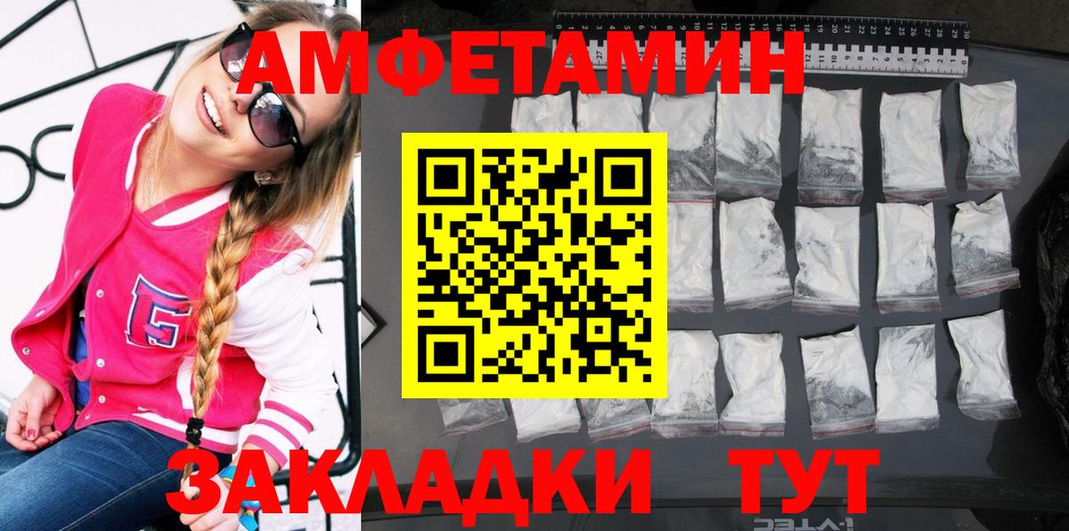 Amphetamine VHQ Сегежа