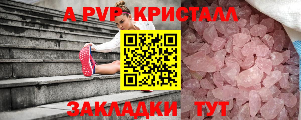 A-PVP СК  Alpha-PVP Crystall  Вход с VPN  A PVP крисы CK  Сегежа 