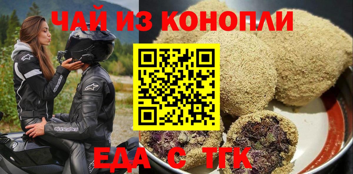 Сегежа  Canna-Cookies марихуана  Вход с VPN 