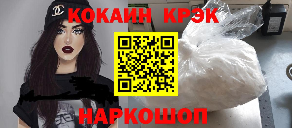 КОКАИН 99%  КОКАИН Columbia  Сегежа  Вход с VPN 
