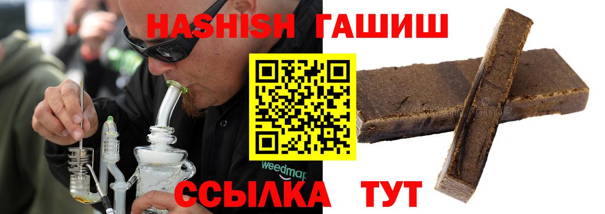 Сегежа  ГАШ хэш  Вход с VPN  Гашиш Ice-O-Lator 