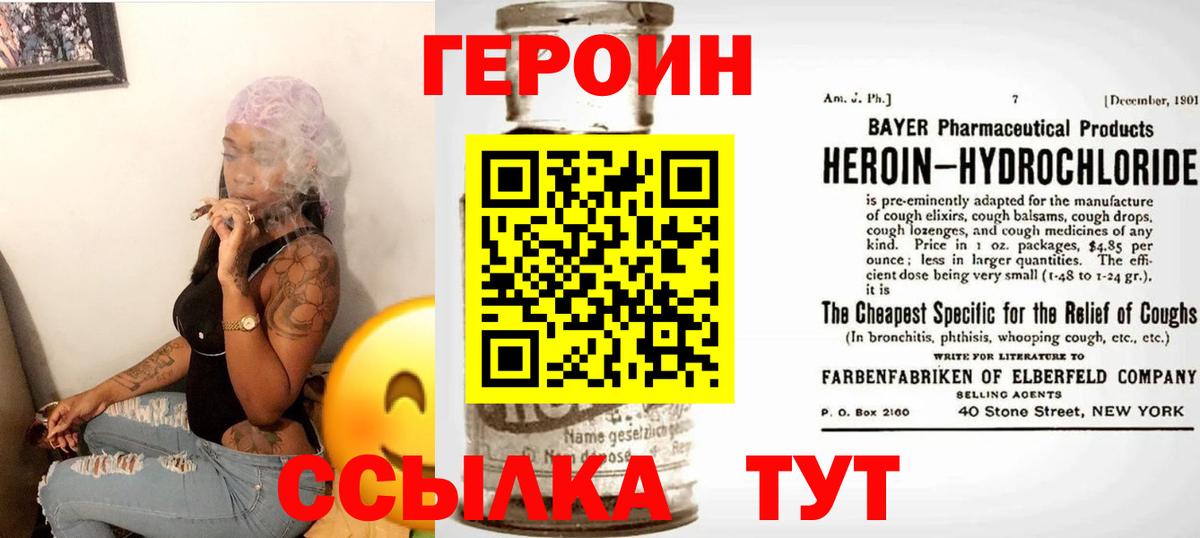 Героин афганец  Вход с VPN  Героин  Сегежа 