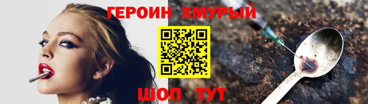 Героин белый Сегежа