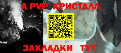 apvp Обнинск