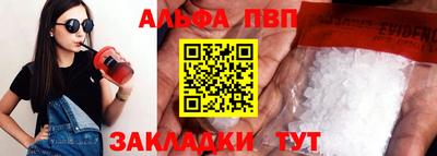apvp Обнинск