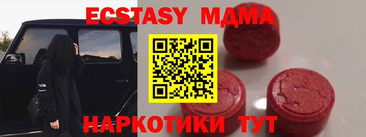 MDMA crystal  МДМА VHQ  Вход с VPN  МДМА  Сегежа 