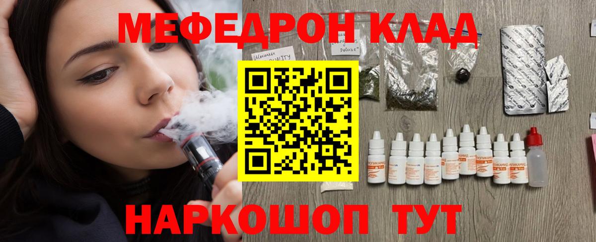 МЯУ-МЯУ  МЕФ mephedrone  Сегежа  Вход с VPN  Меф mephedrone 