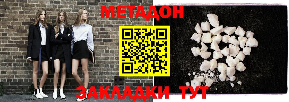 МЕТАДОН белоснежный Сегежа