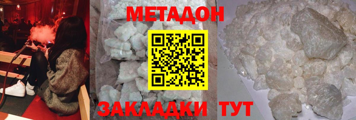 Метадон кристалл  mega ССЫЛКА  Сегежа  дарк нет телеграм  МЕТАДОН кристалл  Вход с VPN 