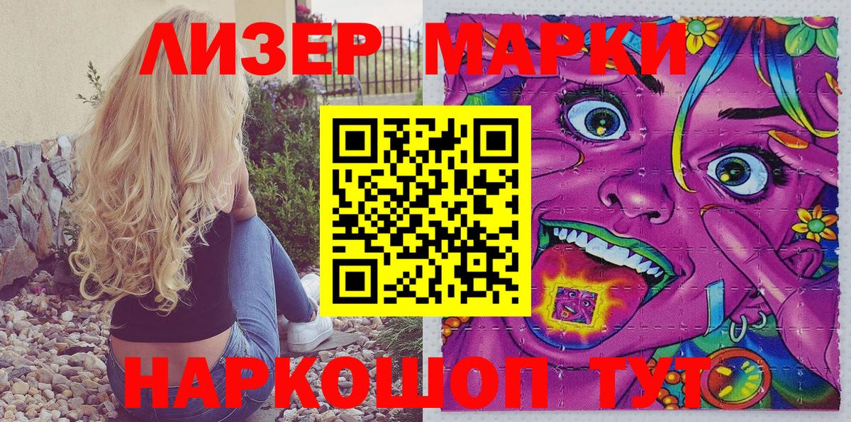 Марки N-bome 1,5мг Сегежа
